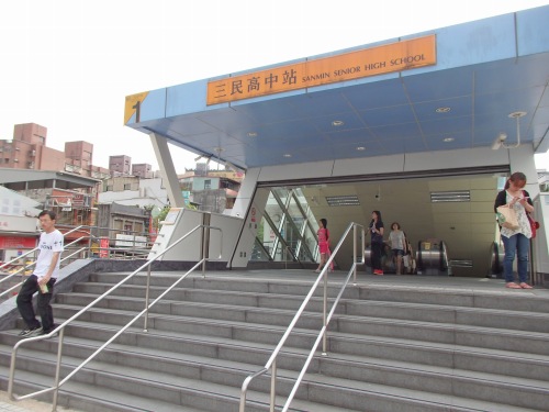 MRT三民高中駅。出口1が蘆洲小の最寄り。