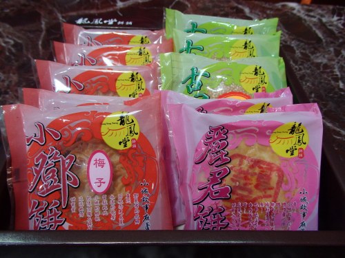 小トウ餅の味は5種類。イモやアズキ、カボチャなどの地元食材が餡に使われている。麗君餅の中身はシイタケ煮込み肉の餡。各30元