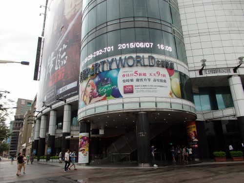 銭櫃PARTYWORLD台北中華新館　