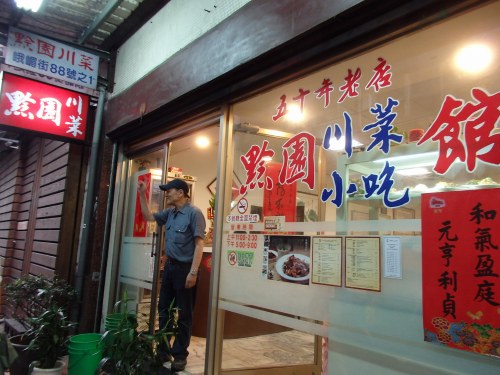 康定路25巷周辺の四川料理街で高さんのイチオシはこの店。