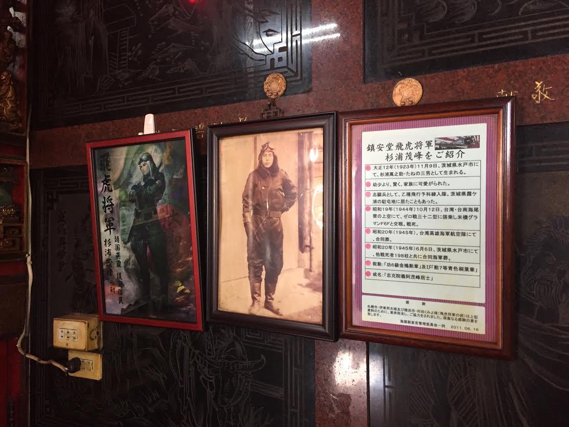 杉浦茂峰少尉の写真。日本語の略歴もある