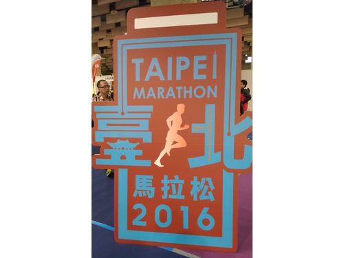 台北マラソン
