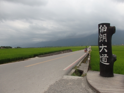 伯朗大道。カフェチェーン「ミスターブラウンコーヒー」（伯朗[口加][口非]）が1997年に同地で撮影したテレビコマーシャルが大きな反響を得たのをきっかけに池上郷公所（役所）によって「伯朗大道」と命名された