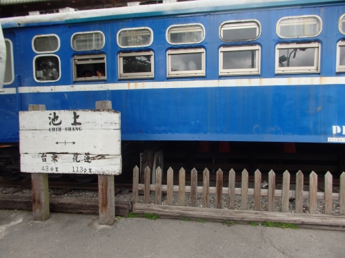 池上飯包文化故事館