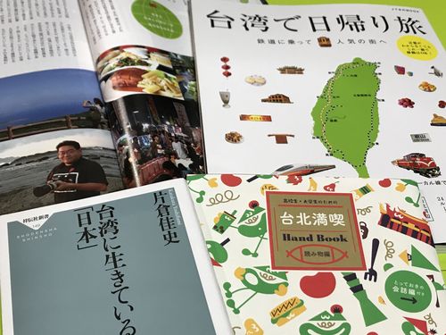 片倉さんは大学これまでに数多くの台湾旅行ガイドブックを手がけてきたほか、日本統治時代の遺構を探したり、記録したりもしている。