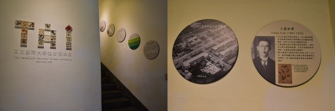 展示ホール入口（左）。階段に張られた工藤祐舜の紹介と1931年当時の台北帝国大の鳥瞰図（右）