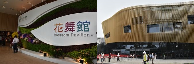 「花舞館」入口（左）と外観