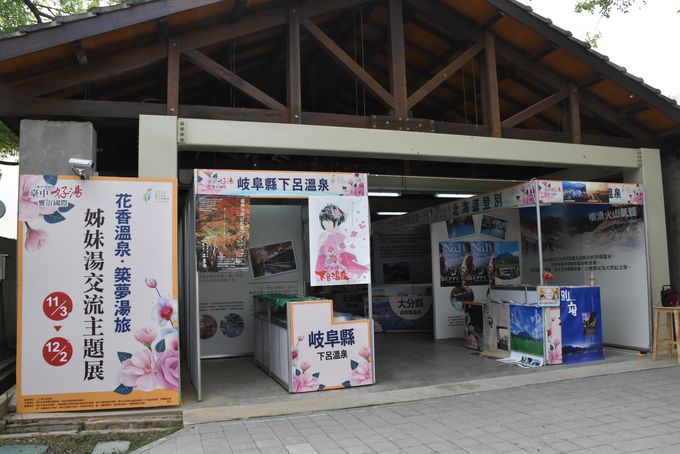 后里馬場内の姉妹温泉を紹介するブース