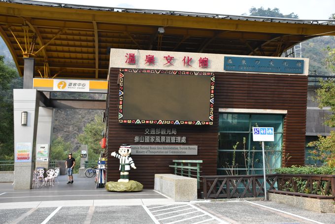 谷関の観光案内所