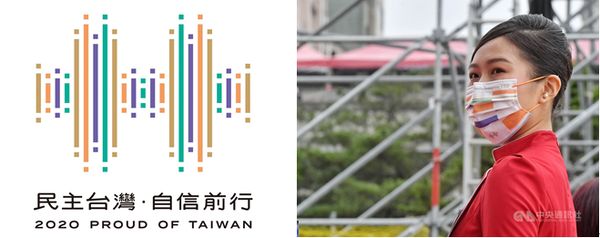 2020年の双十節のメインビジュアル(左)と双十節限定のマスク