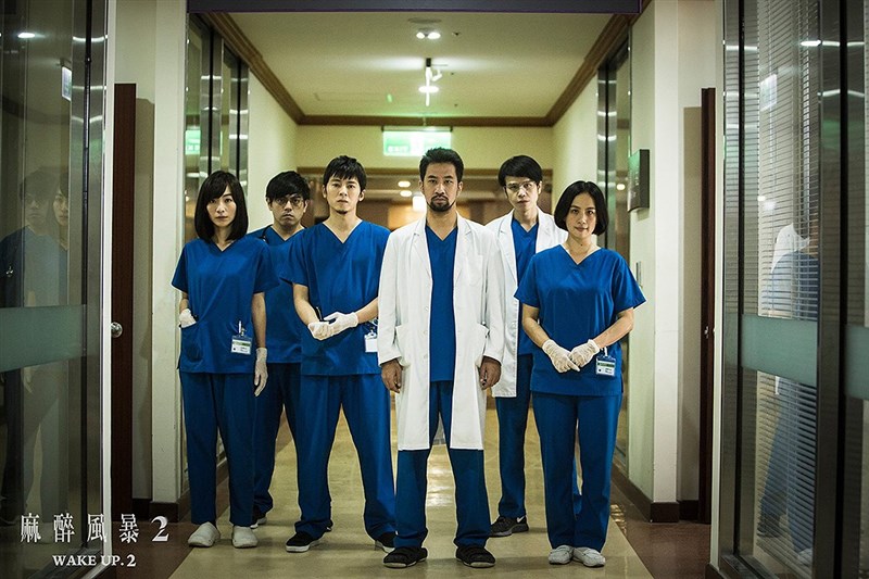 「麻醉風暴2」（公共テレビ提供）