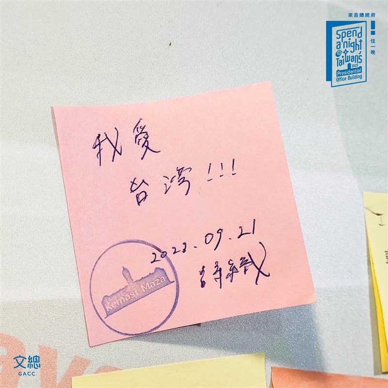 中華文化総会提供