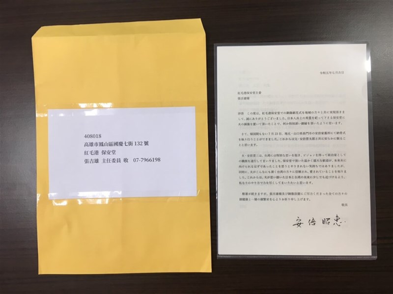 張吉雄さん提供