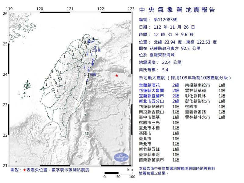 地震分布図＝中央気象署提供