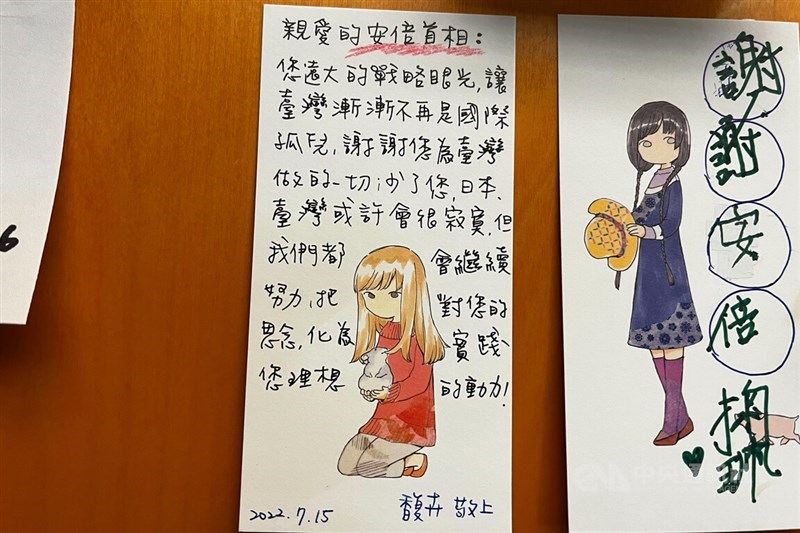 安倍氏に寄せられた手書きのイラスト入りメッセージ=中央社記者游凱翔撮影、2022年7月17日