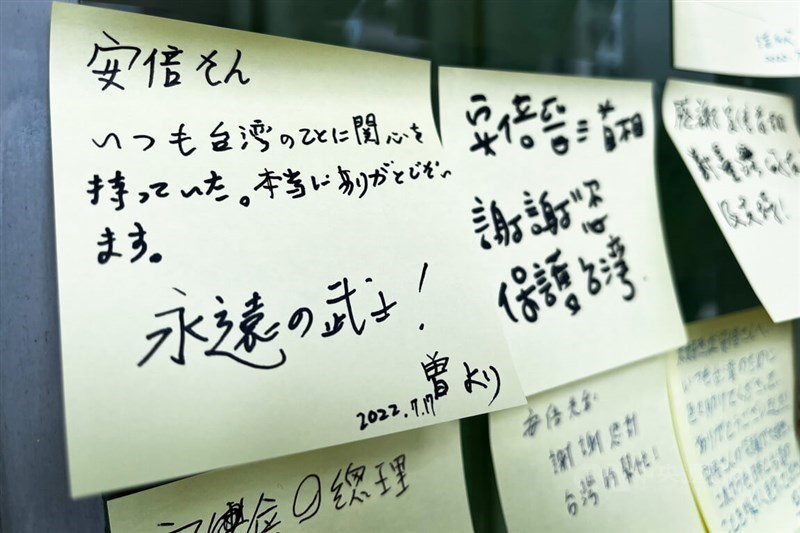 日本語で安倍氏への感謝の思いをつづった付箋=中央社記者游凱翔撮影、2022年7月17日