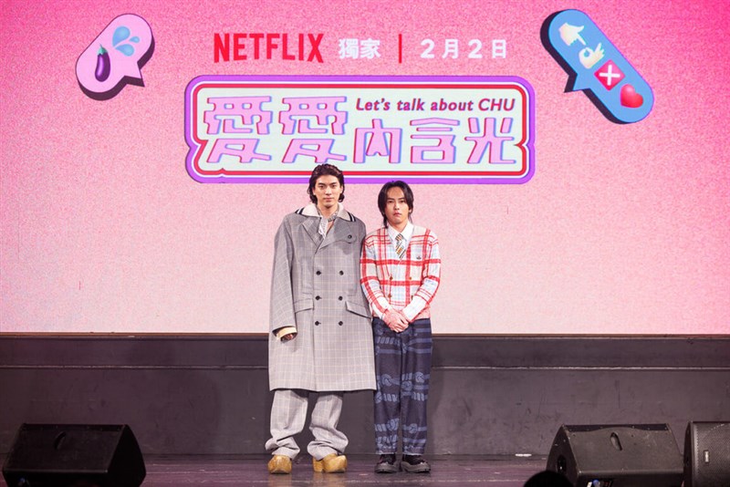 台湾ドラマ「セックスを語るなら」で男性同士の恋愛を繰り広げたリン・ジェーシー（左）とウー・ジェンホー（Netflix提供）