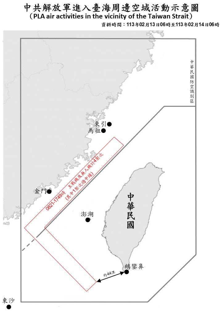 14日午前6時までの24時間に台湾海峡周辺での活動が確認された中国軍用機の飛行経路を示す図＝国防部提供