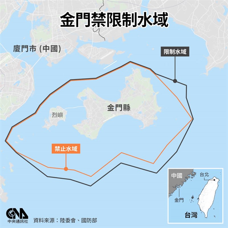金門周辺の禁止水域と制限水域（中国語は限制水域）の範囲を示す略図