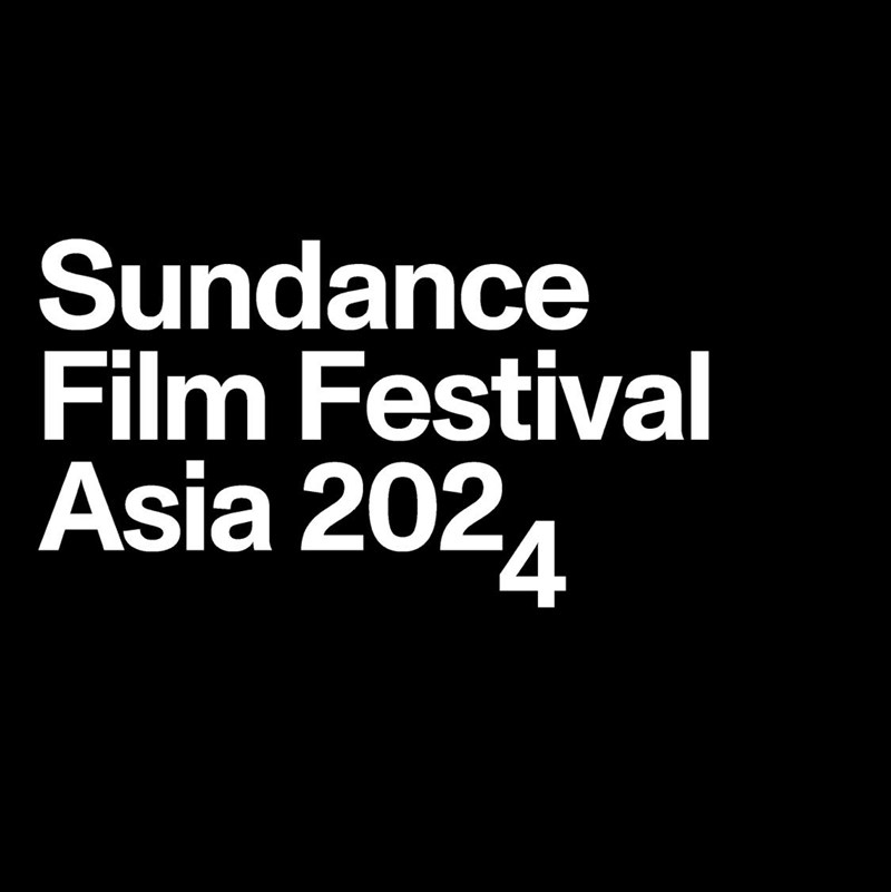 サンダンス映画祭アジアが昨年に続き、今年も台北で開催される（facebook.com/sundanceffasiaTWから）