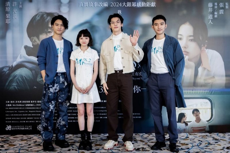 シュー・グァンハン（右から2人目）ら「青春18×2 君へと続く道」に出演した台湾人俳優。右端はフィガロ・ツェン（翻滾吧男孩電影提供）