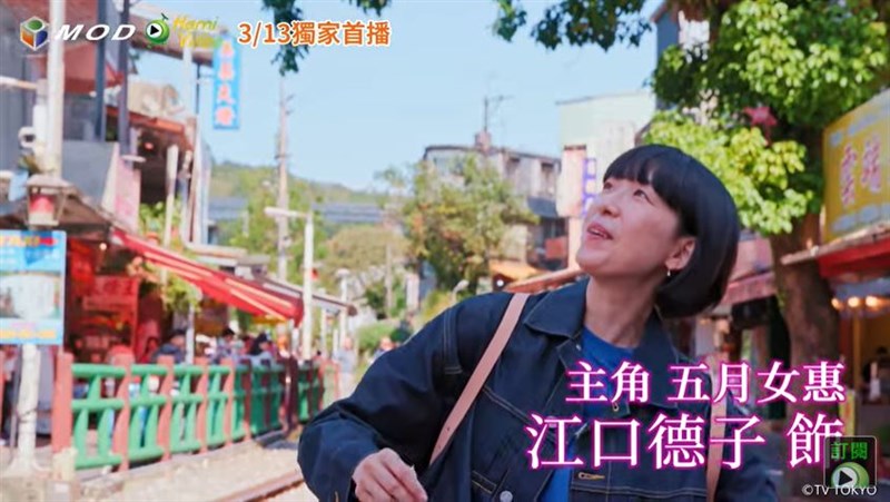 13日にドラマ「ソロ活女子のススメ4」全12話が日本と台湾の動画配信サイトで一挙公開される（中華電信Hami Videoのユーチューブチャンネルから）