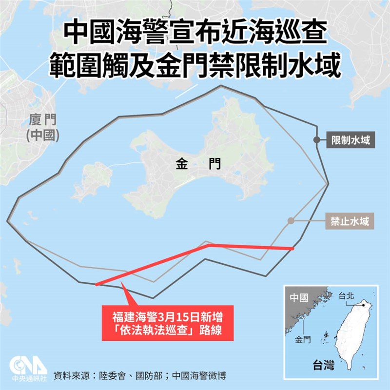 赤い線は台湾側設定の「禁止・制限水域」内に中国側が新たに設ける「巡視ルート」