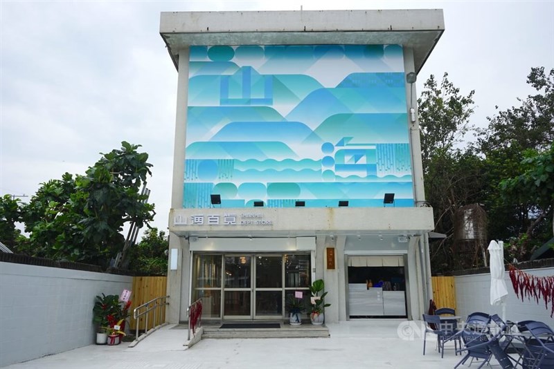 「山海百貨」の外観＝14日、張祈撮影