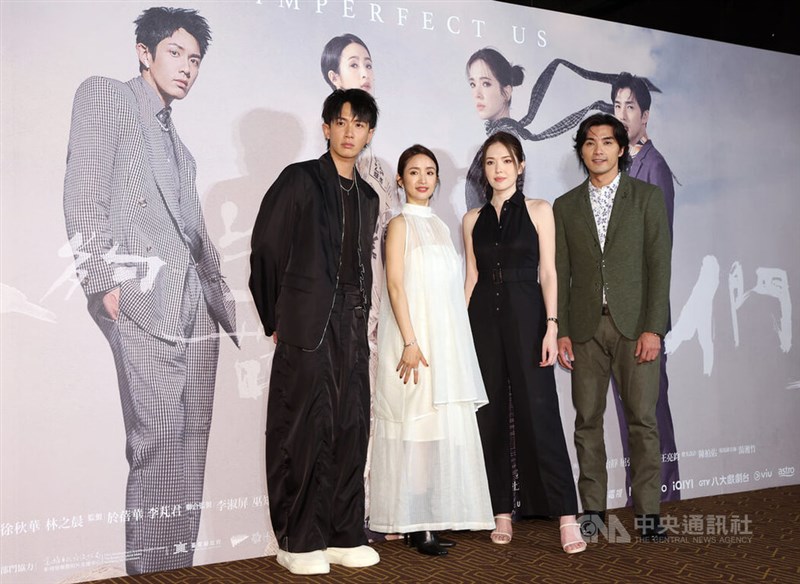 台湾ドラマ「不夠善良的我們」（IMPERFECT US）のプレミアイベントに出席する（左から）クー・チェンドン（柯震東）、アリエル・リン（林依晨）、アン・シュー（許瑋甯）、マイク・ハー（賀軍翔）＝2024年3月21日、台北市内で中央社記者張新偉撮影