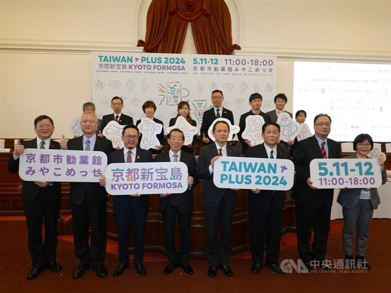 台湾の文化を発信するイベント「TAIWAN PLUS」をPRする謝長廷駐日代表（前列左から4人目）、京都府の鈴木一弥副知事（同5人目）、中華文化総会の李厚慶秘書長（同3人目）ら