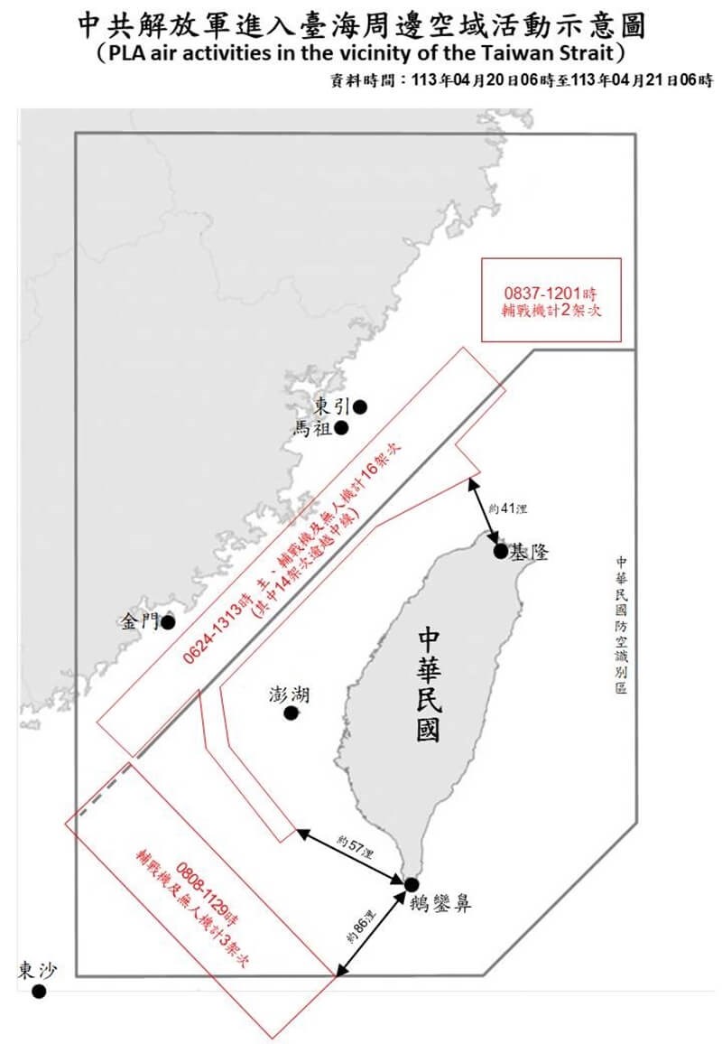 中国軍機が台湾海峡の「中間線」を越えて基隆から41カイリの海域上空を飛行していた（国防部HPから）