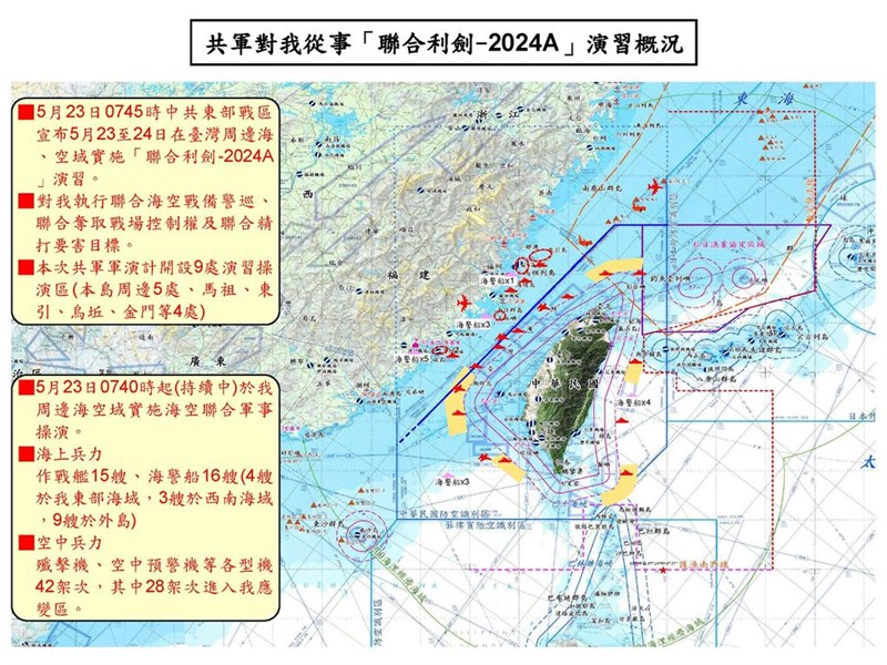 中国軍の軍事演習の概況を示す地図（国防部提供）