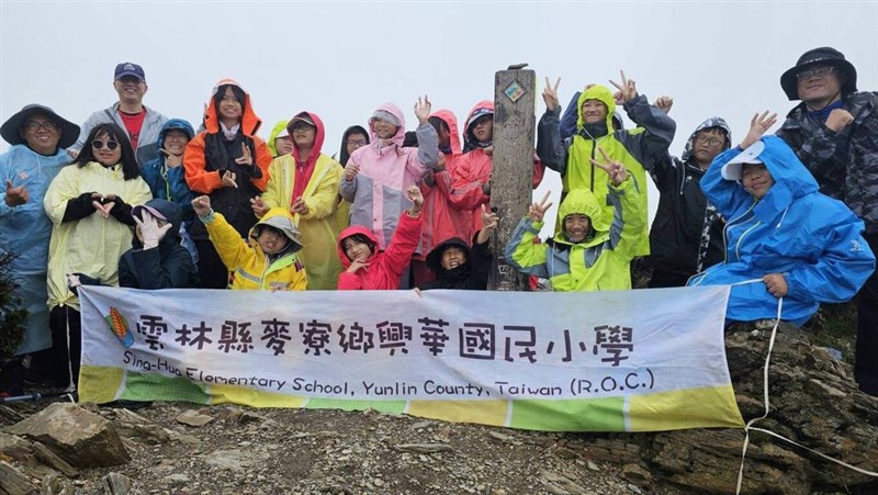 合歓山東峰に登頂を果たした興華小学校の児童ら＝同校提供