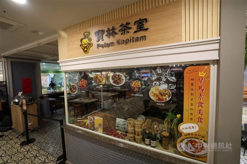 食中毒が発生した台北市のベジタリアン料理店「宝林茶室」（資料）