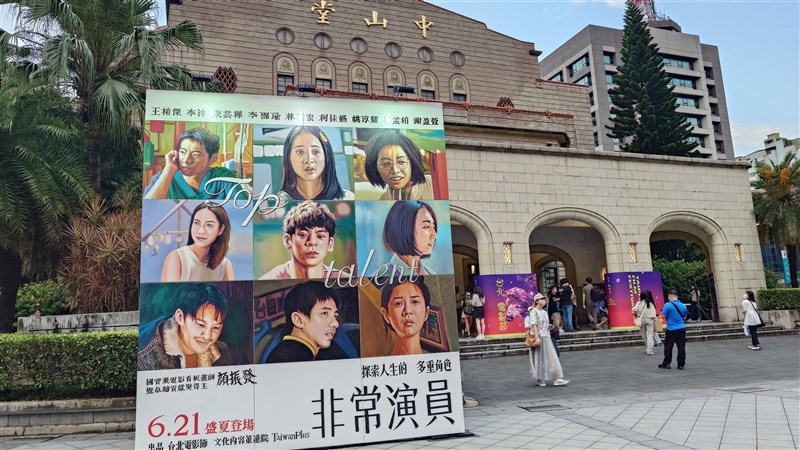 台北映画祭の開催期間中、会場の一つとなった中山堂の前には、卓越貢献賞を受賞した映画看板絵師の顔振発さんが手掛けた巨大看板が登場した=2024年6月28日撮影