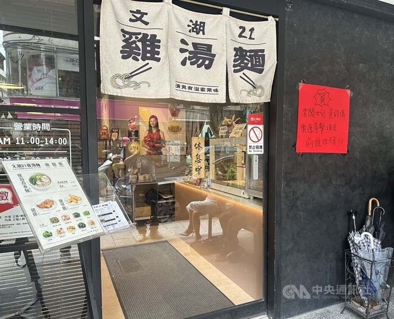 呉選手の4強進出を祝う赤いポスターが張られた店の入口＝1日、中央社記者陳昱婷撮影