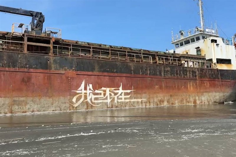 船体に落書きされた貨物船＝読者提供