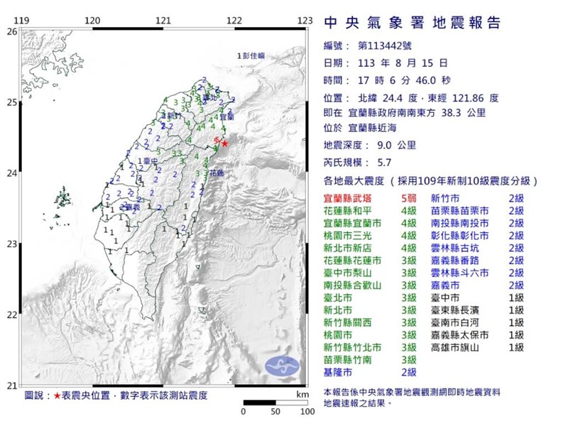 震度分布図（中央気象署提供）