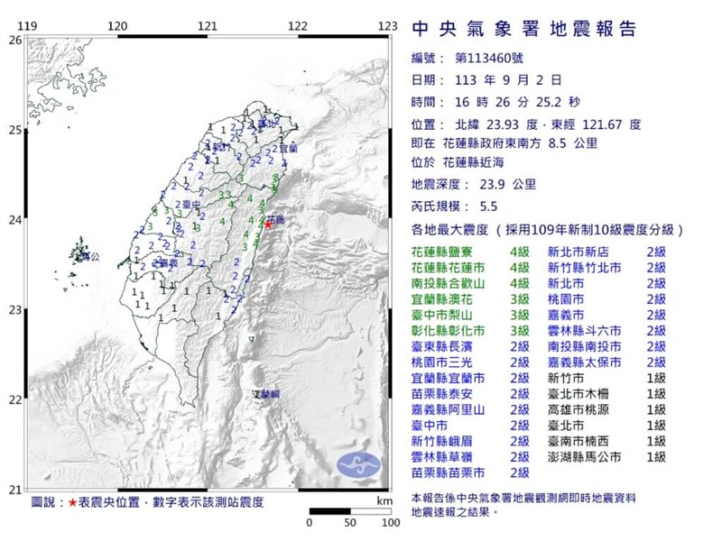 震度分布図＝中央気象署提供