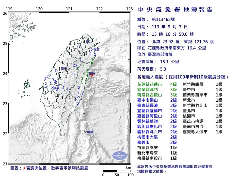 震度分布図（中央気象署提供）