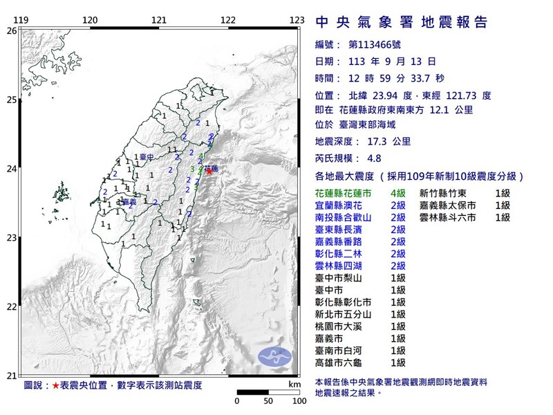 震度分布図（中央気象署提供）