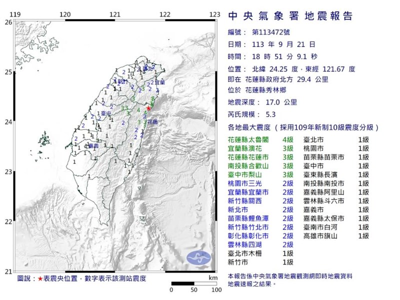 震度分布図＝中央気象署提供