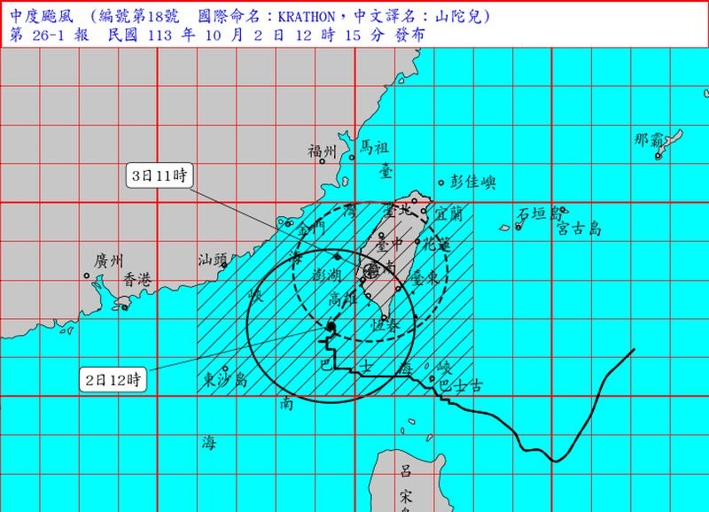 台風18号の進路の予想図（中央気象署提供）