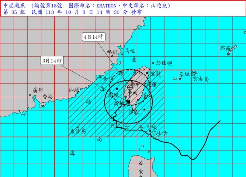 台風18号の進路の予想図（中央気象署提供）