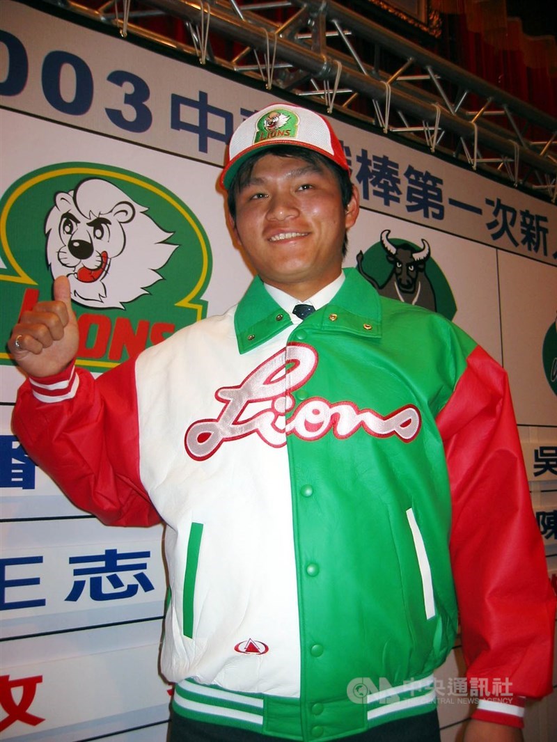 ドラフト全体1位で統一ライオンズから指名された潘＝2003年1月11日、台北市