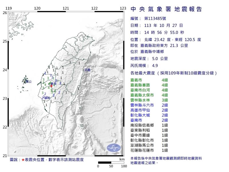 地震の震度分布図＝中央気象署提供