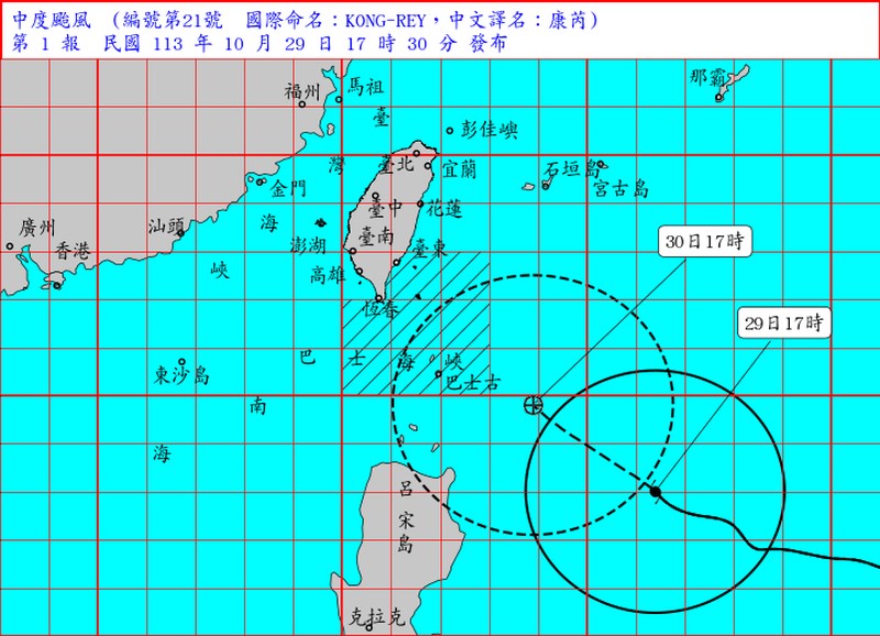 台風21号の進路の予想図（中央気象署提供）