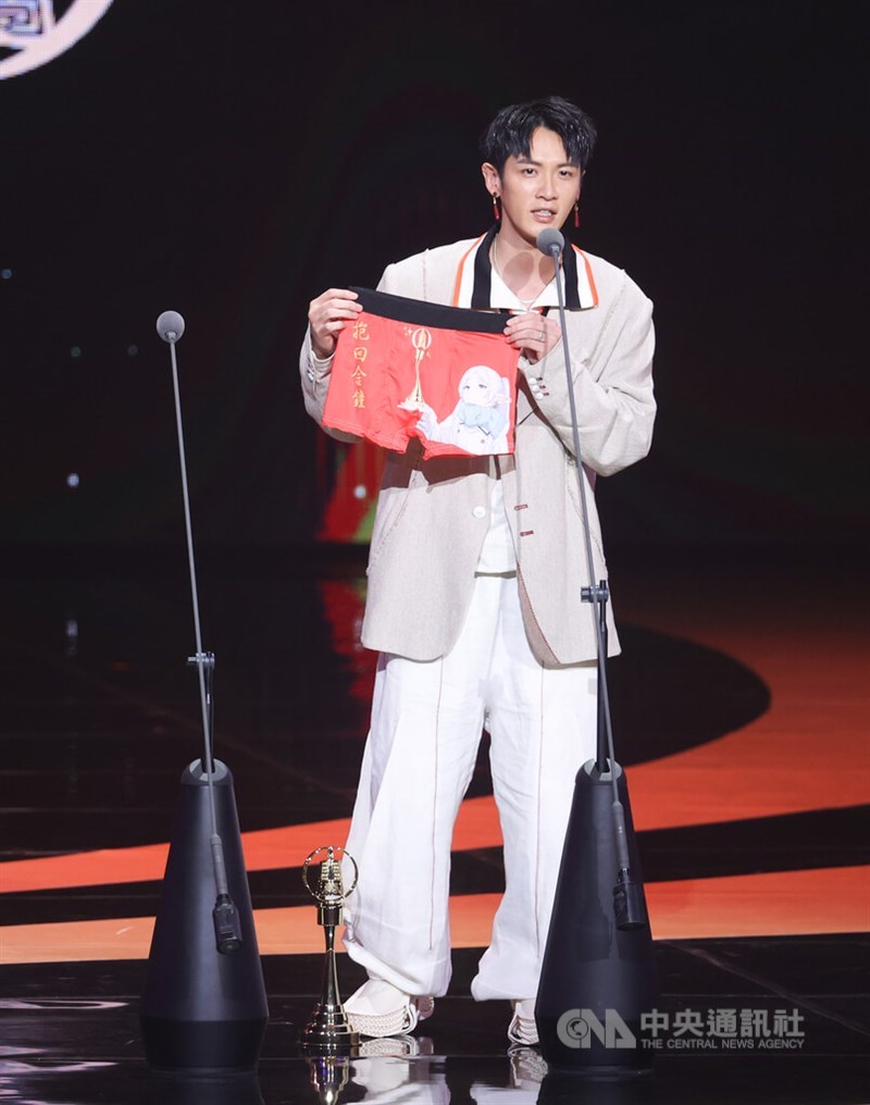 「不夠善良的我們」ミニドラマ助演男優賞を受賞したクー・チェンドン。アニメ「葬送のフリーレン」のキャラクター、フリーレンがあしらわれたトランクスを披露して会場を沸かせた=中央社記者鄭清元撮影、2024年10月19日