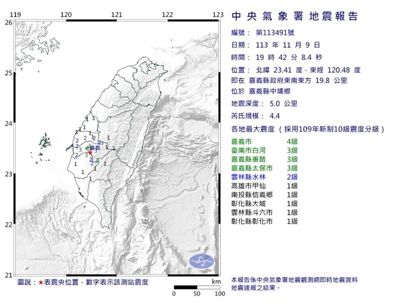 震度分布図（中央気象署提供）