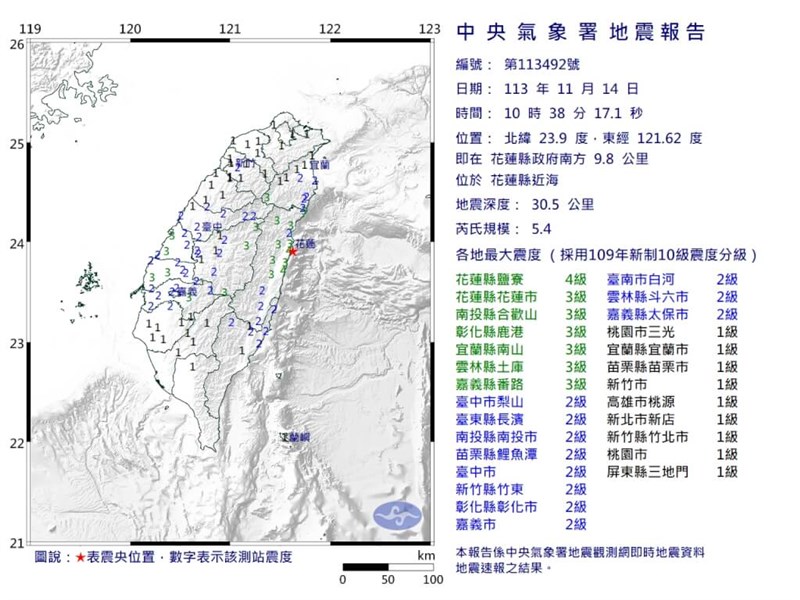 震度分布図（中央気象署提供）